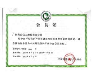 中国协会保护协会会员单位